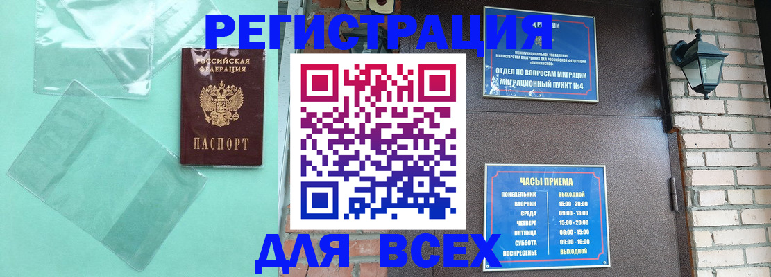 временная прописка в Петровске
