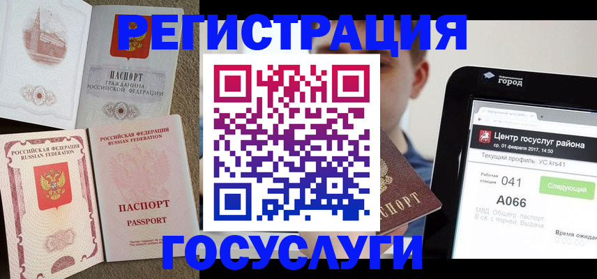 прописка в Петровске